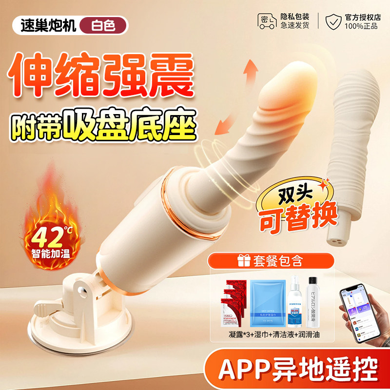 Chuchu Masseur Vibrateur Speed Nest pour Femmes detail 4