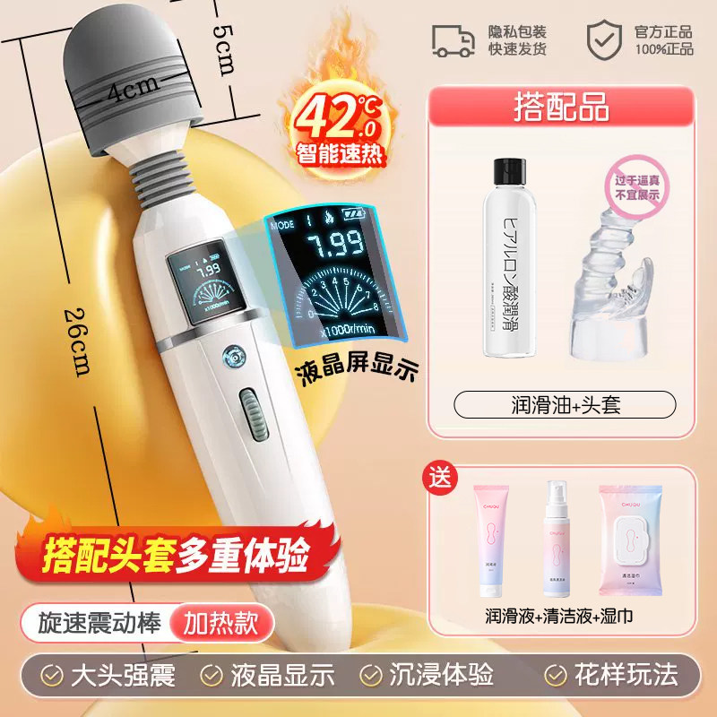 初趣加热震动棒 detail 7