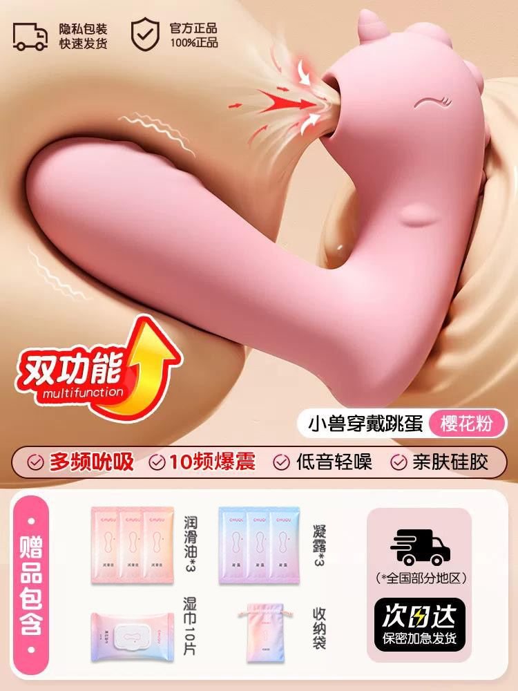 Chuqu Wearable Vibrator for Women detail 2
