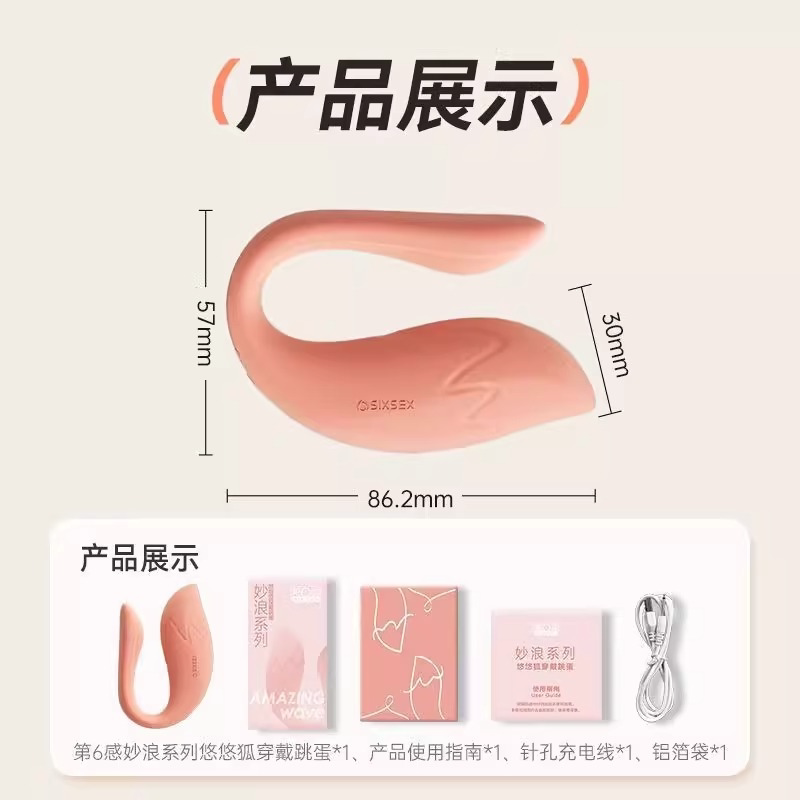 第六感妙浪系列悠悠狐穿戴跳蛋 detail 4