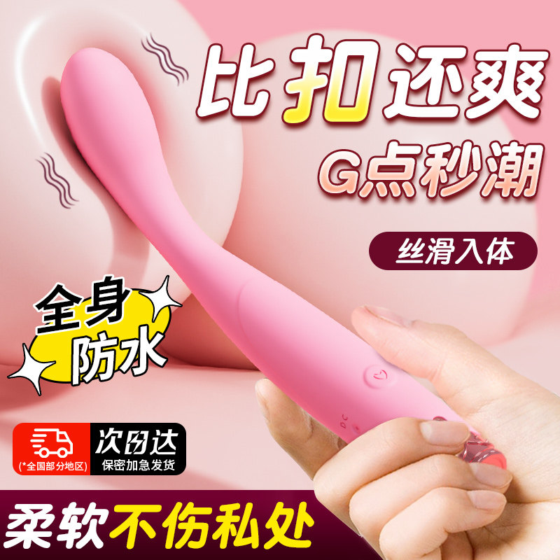 初趣加温G点震动笔
