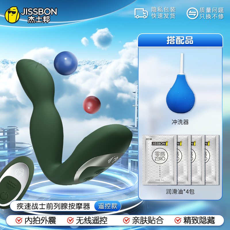 Jissbon Rapid Warrior Male Masturbator detail 2