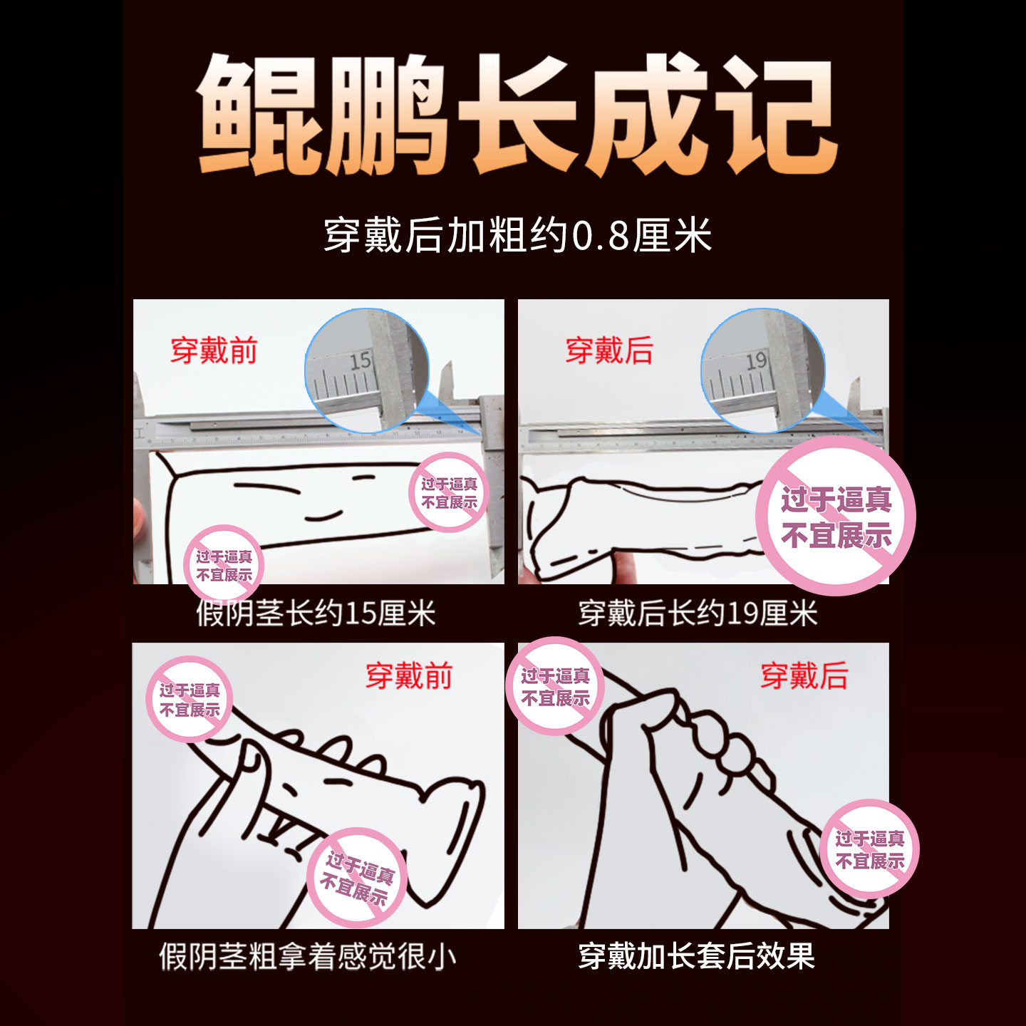 情趣环套组 detail 4