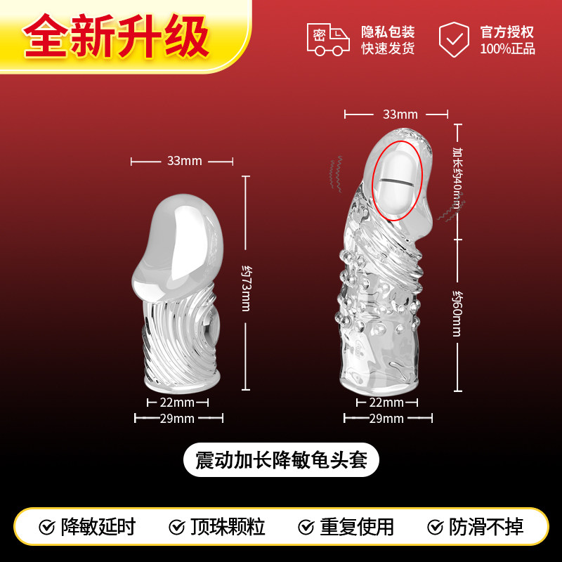 Quyue Enlarging & Prolonging Head Sleeve detail 5