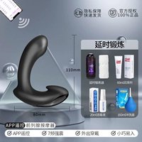 [Задержка упражнения] приложение