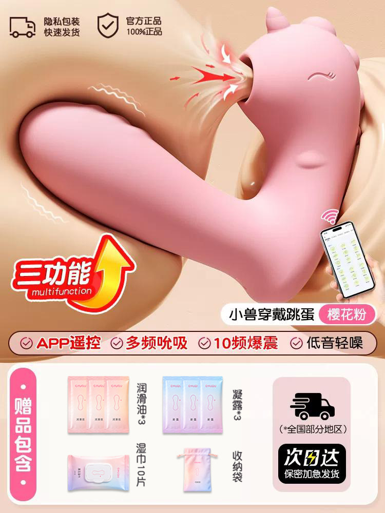 Chuqu Wearable Vibrator for Women detail 4