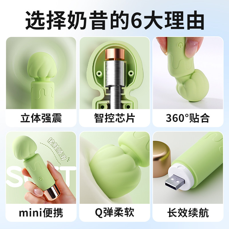 Miji Milkshake Vibrator detail 2