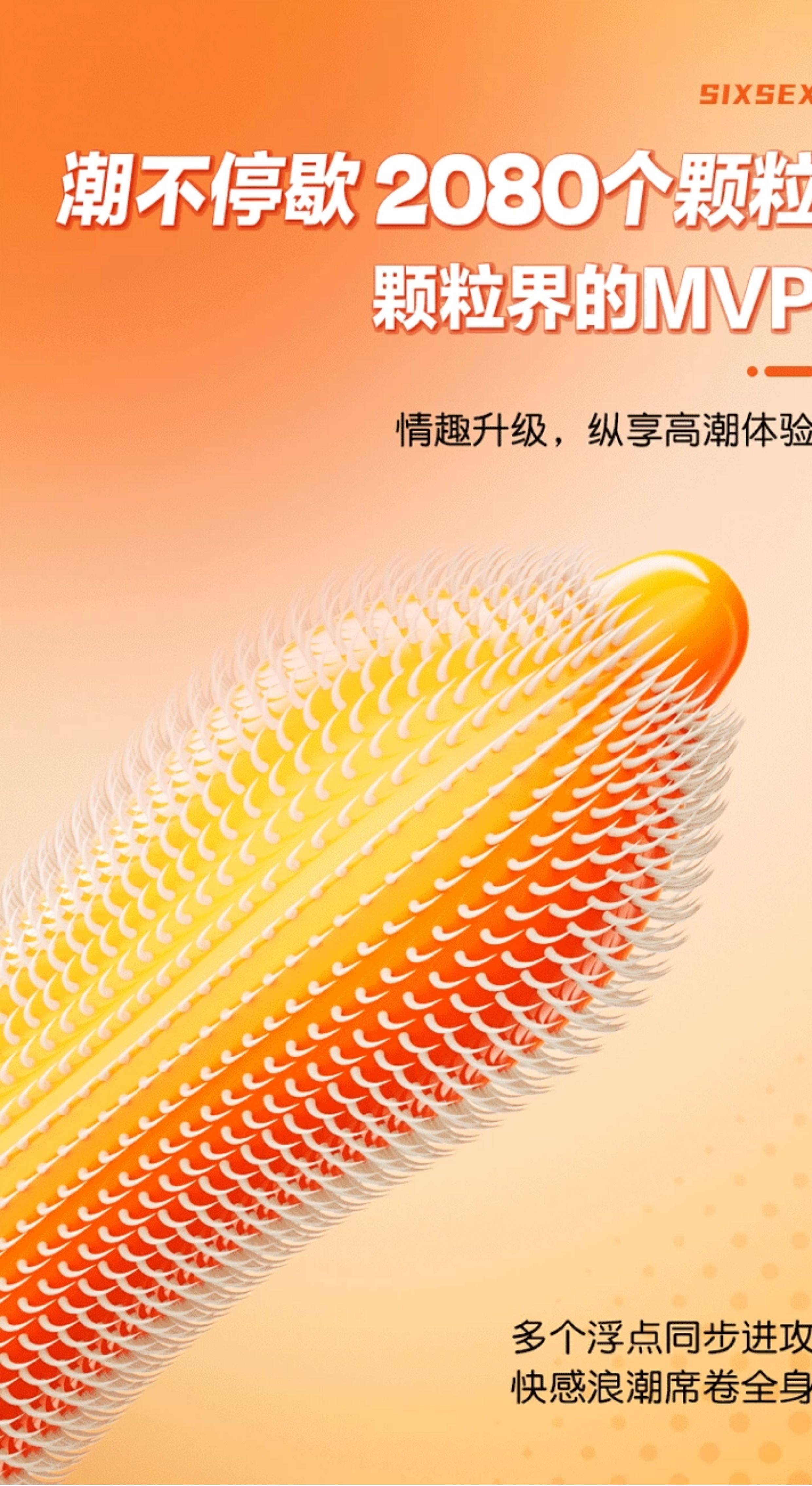 情趣纹理安全套 detail 7