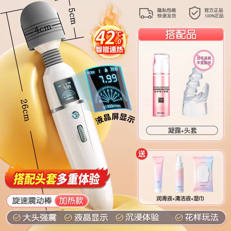 初趣加热震动棒 detail 8