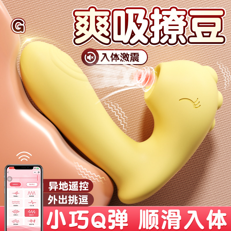 跳蛋女性自慰器插入式强震静音app远程遥控外出穿戴用品成人玩具