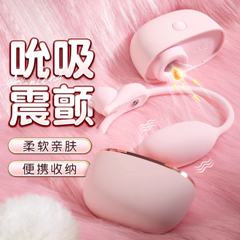 大象吮吸跳蛋成人玩具女性情趣用品高潮自慰器遥控插入式静音强震