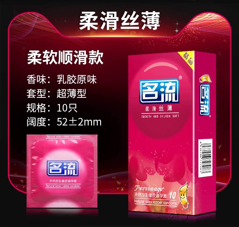 Mifavor Ultra-Thin Condoms for Enhanced Sensation detail 8