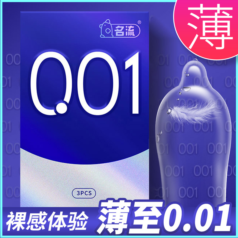 Name Stream 001 Bouric ultrathin condom 0 01 Male with a tt condom Spice Flagship Store lasting byt