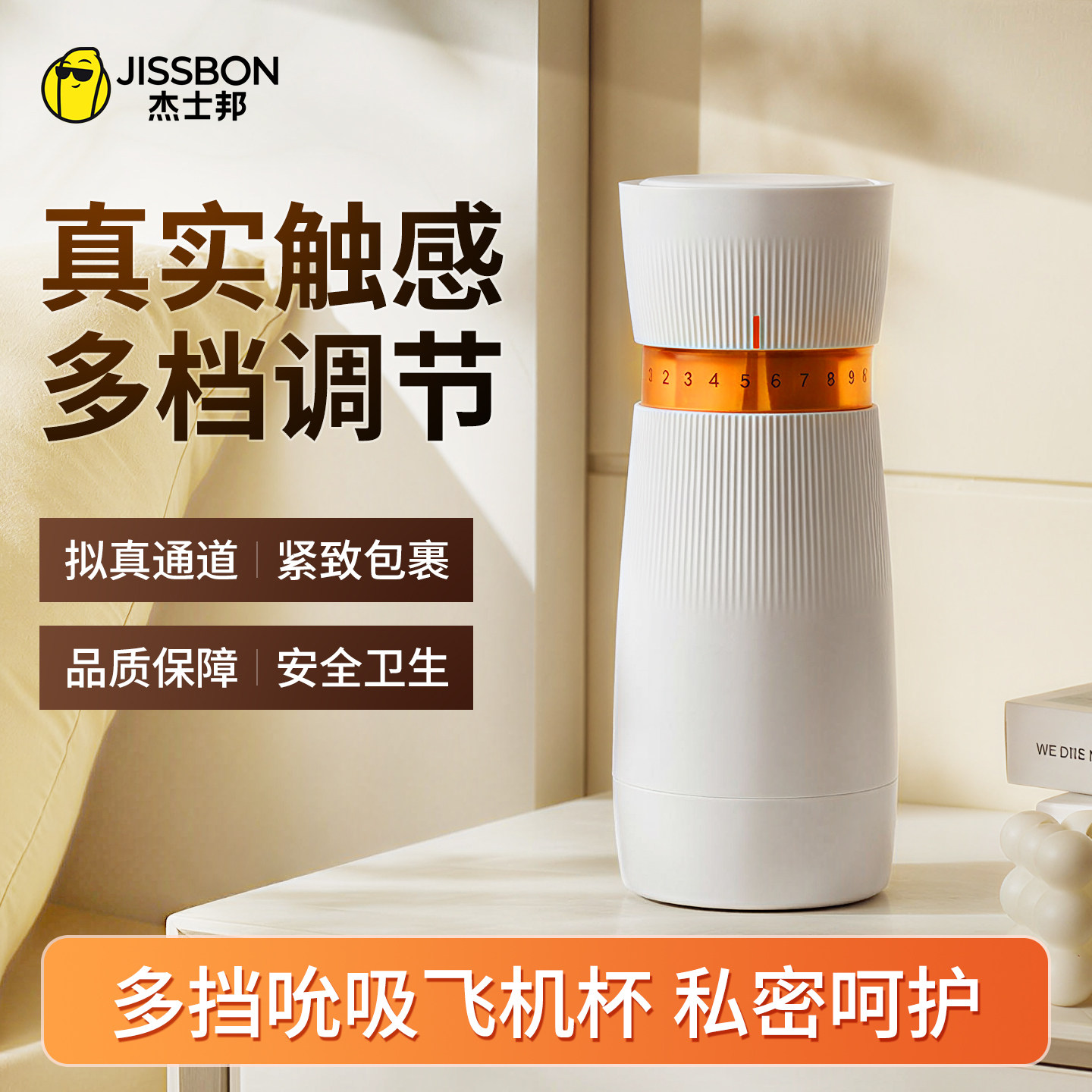 Jissbon Air Motion Masturbatorbecher