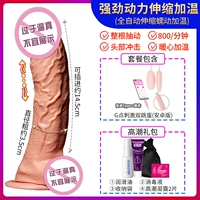 Теплый и выдвижной удар полового члена+Akali Jumping Egg (версия Android)+Подарочный пакет кульминации