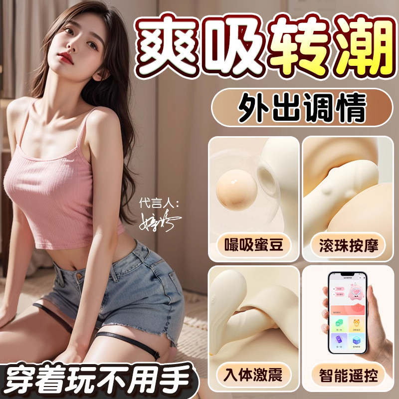 跳蛋情趣用品成人玩具女性自慰器插入式强震静音高潮app远程遥控