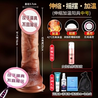 〖Телескопический поворотный нагреватель〗Средний размер + оргазмическая жидкость + сексуальный подарочный пакет