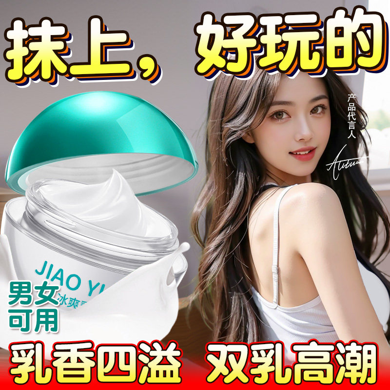 情趣用品女床上夫妻共用助爱工具挑逗男成人乳头高潮自慰性高潮
