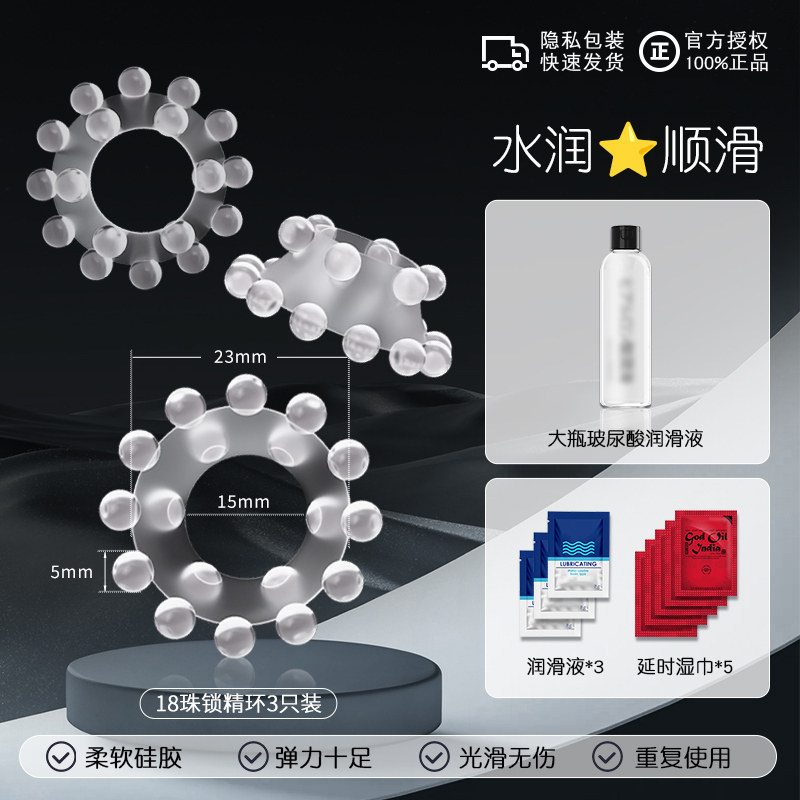 初趣入珠锁精环 detail 8