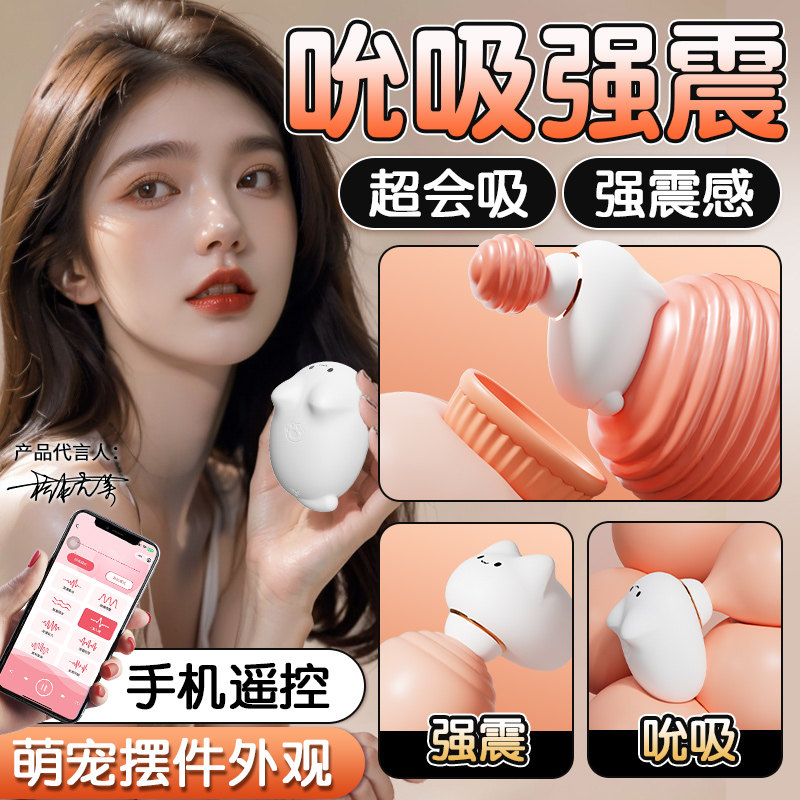 Meejie Moon Rabbit Suction Vibrator
