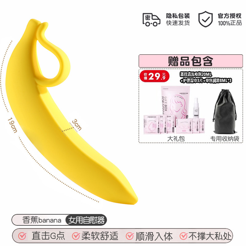 Mizhi Banana Anal Plug for Beginners detail 7