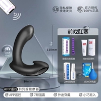 [ForePotian Anal Plug] приложение дистанционное управление Massage Massage Device+Desire Arrow, Bead Anal Plug+Backyard Gift Package