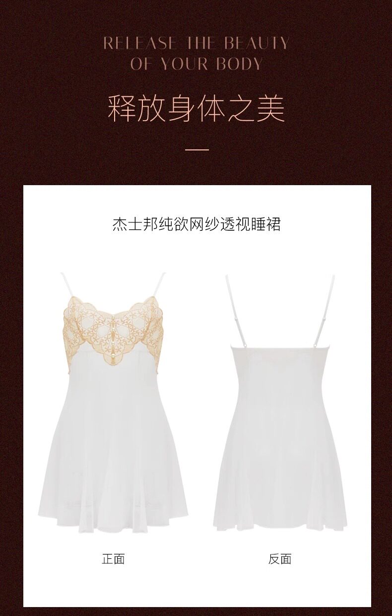 Chemise de nuit en dentelle sensuelle Jissbon detail 8