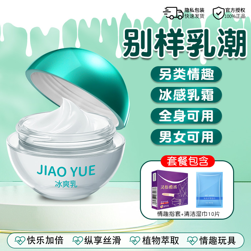 Jiaoyue Couples Intimacy Enhancement Tools detail 6