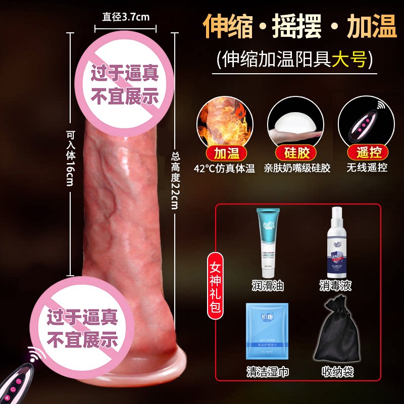 仿真健康器具 detail 7