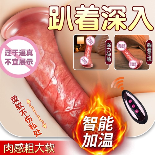 Фаллоимитатор для женщин, полностью автоматическое устройство для мастурбации самообороны, секс-игрушка, игрушка для взрослых, артефакт женского оргазма, вставной