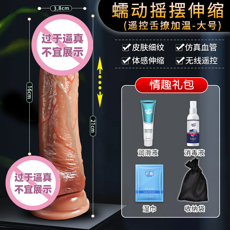 Vibromasseur télécommandé detail 7