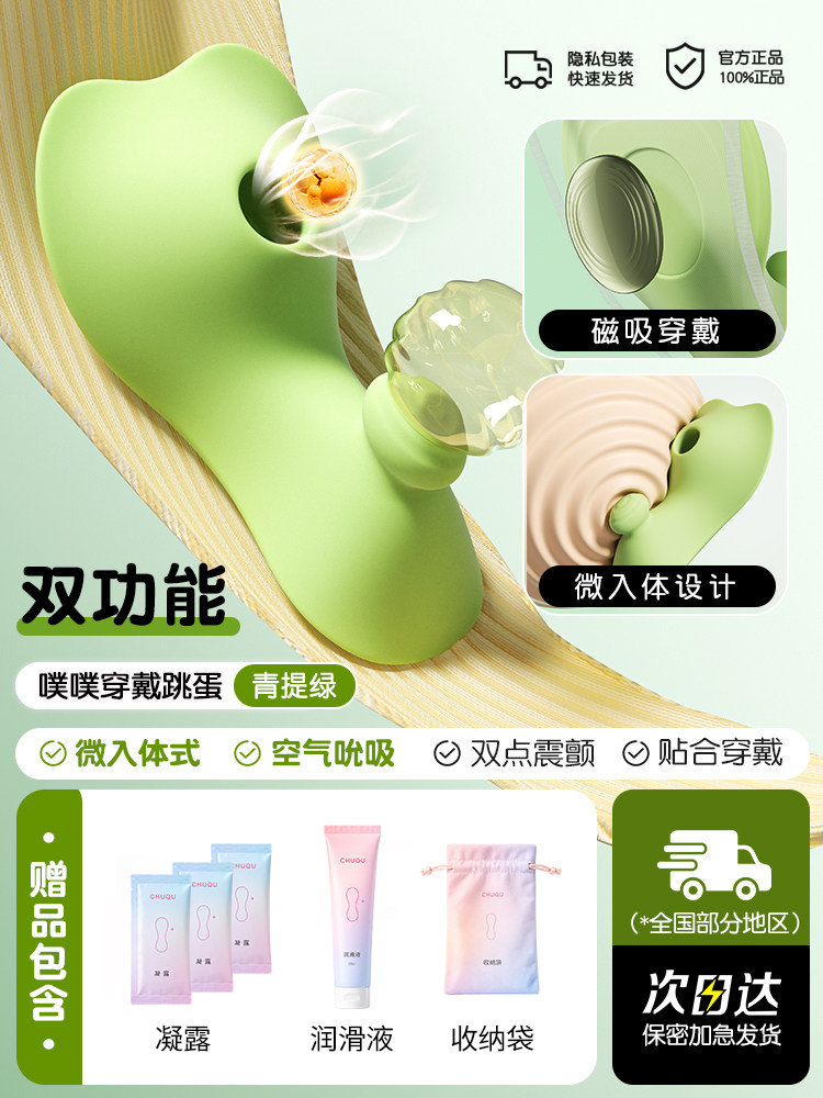 Chu Qu Tragbarer Lustvibrator detail 7