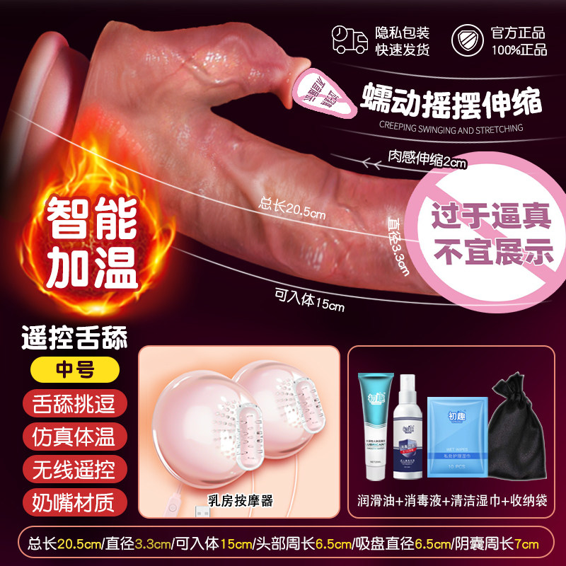 Chuqu Automatischer Teleskop-Dildo detail 6