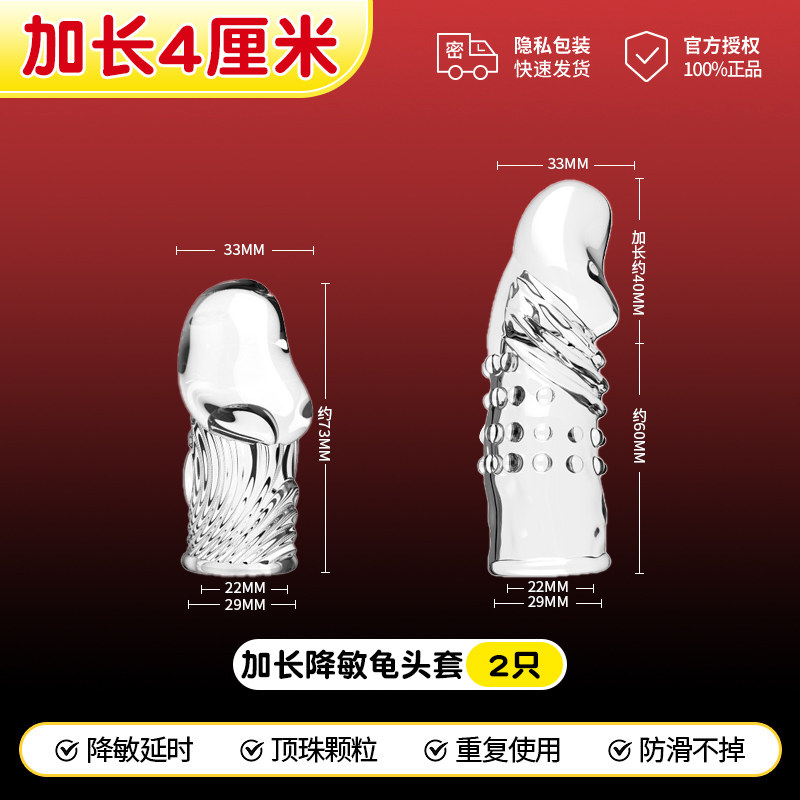 Quyue Enlarging & Prolonging Head Sleeve detail 6