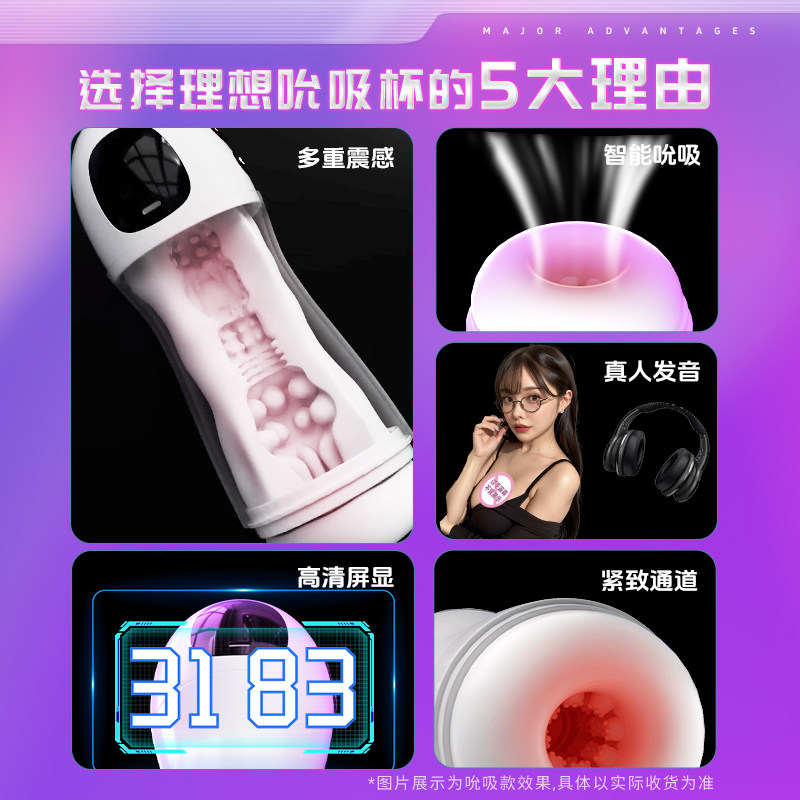 Chuqu Automatic Stimulating Male Masturbator Cup detail 2