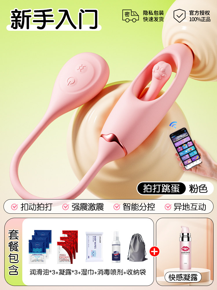 Chuqu Rechargeable Vibrating Egg detail 7