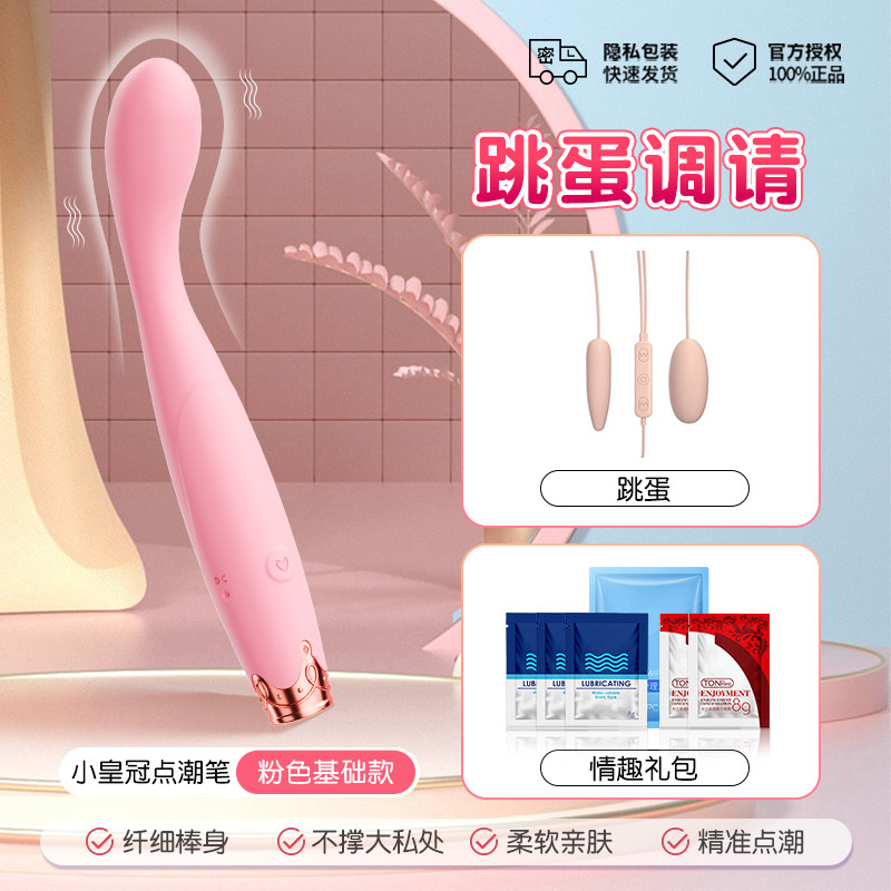 Masseur de Point G Couronne ChuQu pour Couples et Solo detail 8