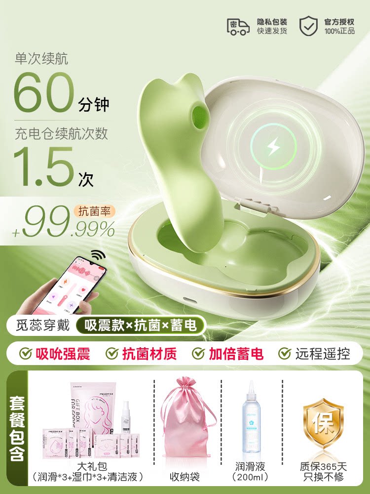 无线穿戴震动器 detail 8