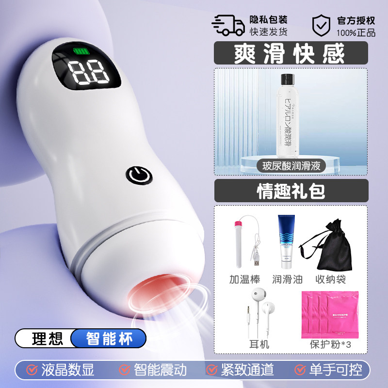 Chuqu Automatic Stimulating Male Masturbator Cup detail 7