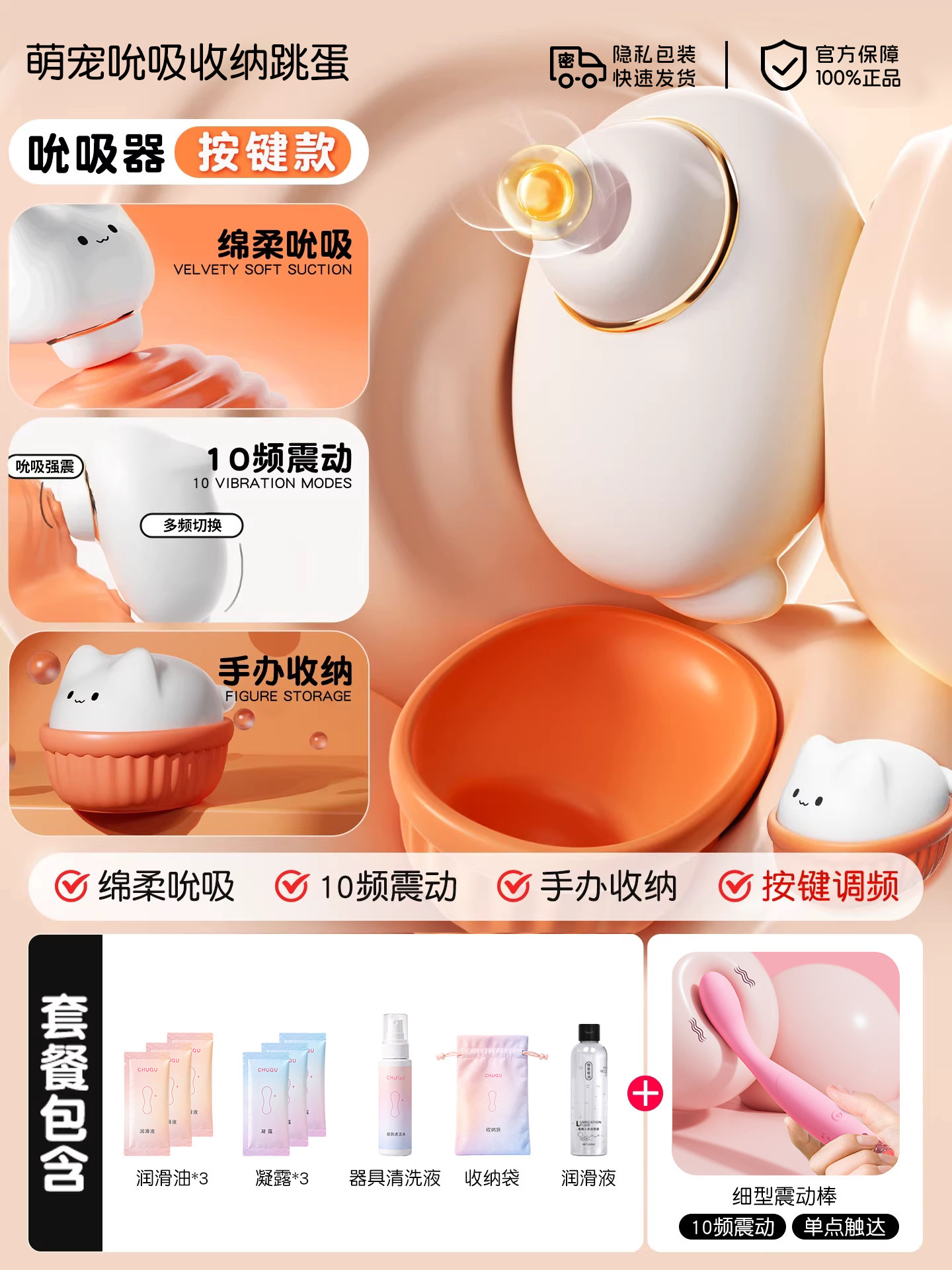 Meejie Moon Rabbit Suction Vibrator detail 7