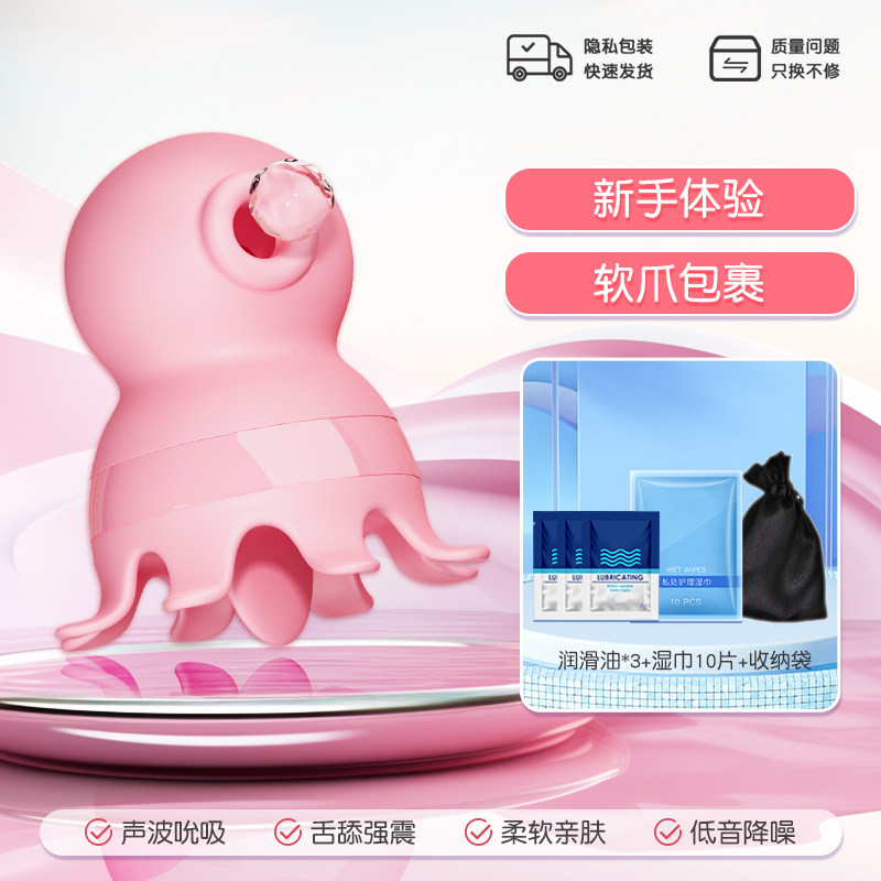 初趣 乳头刺激器 情趣玩物 detail 4