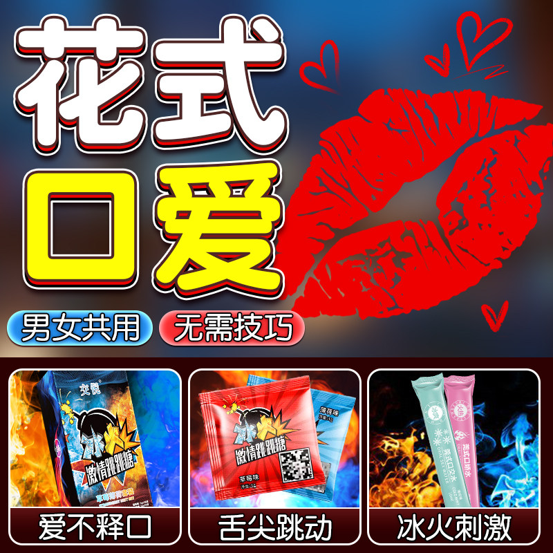情趣成人用品床上夫妻共用助爱工具口女挑男人跳跳糖下体私变高潮