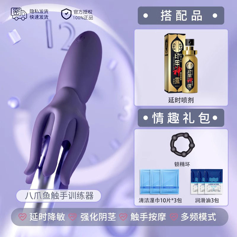 Galaku 触手训练器情趣玩具 detail 6