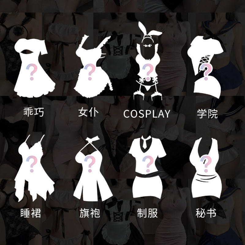 纵趣情趣内衣惊喜盲盒 detail 2