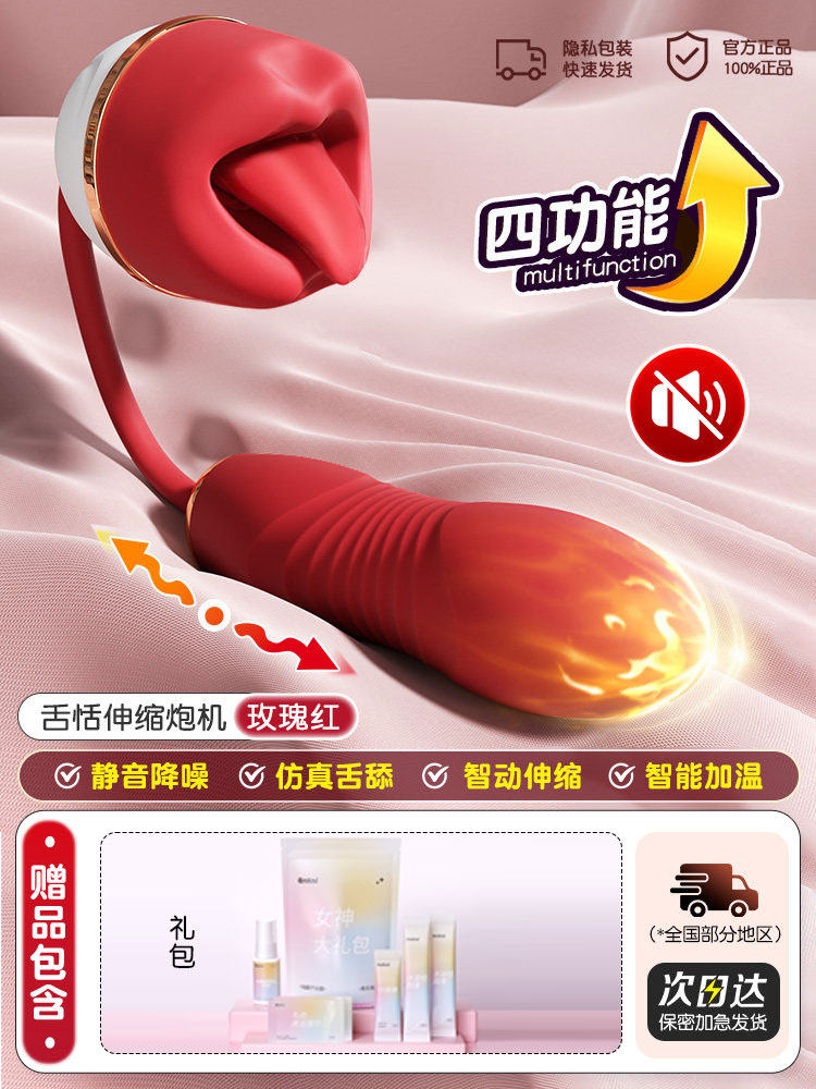 Chuchu Insertable Vibrator with Licking Function detail 6