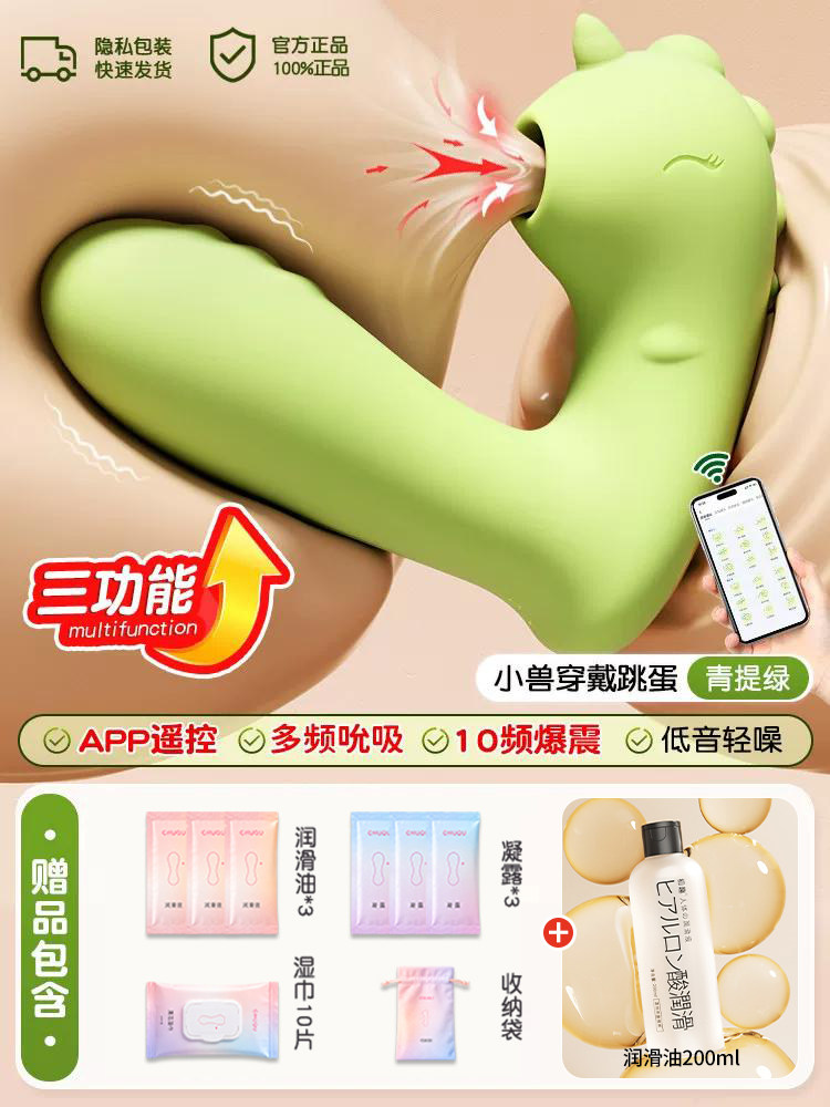 Chuqu Wearable Vibrator for Women detail 5
