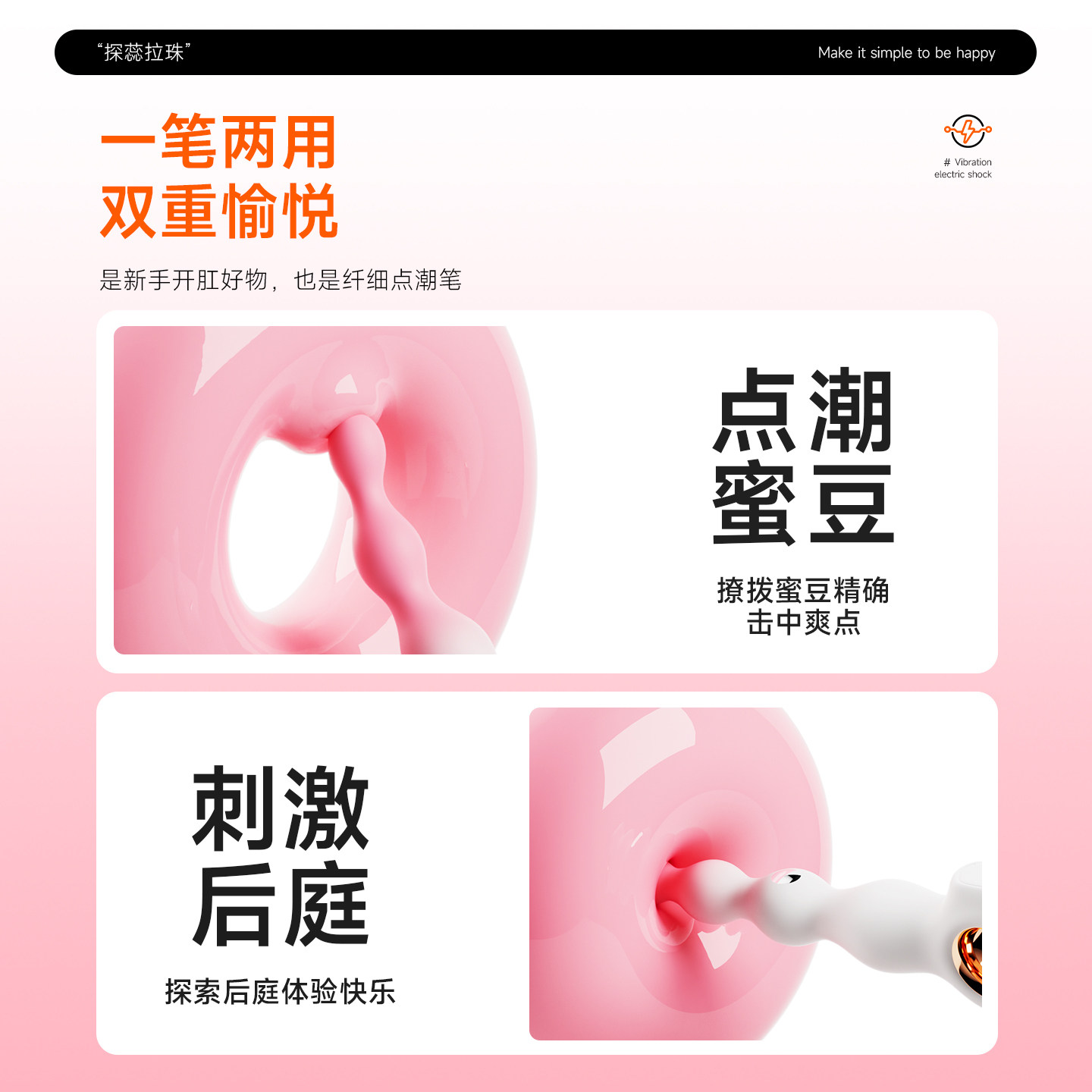 初趣电击肛塞拉珠按摩器 detail 3