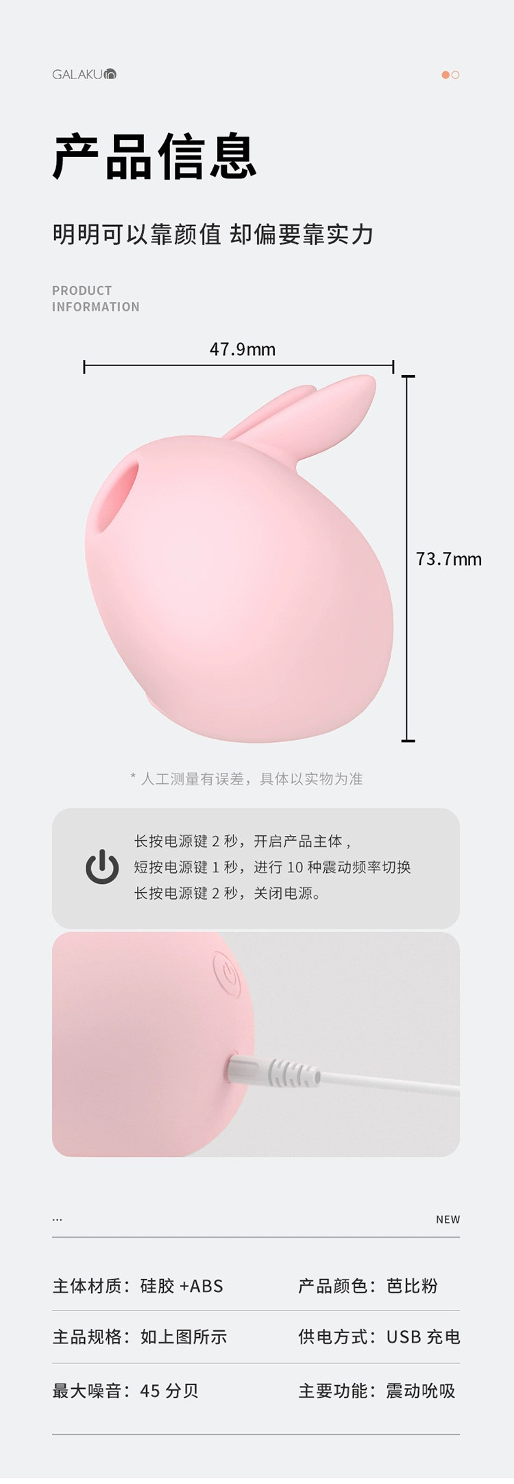 Galaku吮吸流氓兔震动棒 detail 8