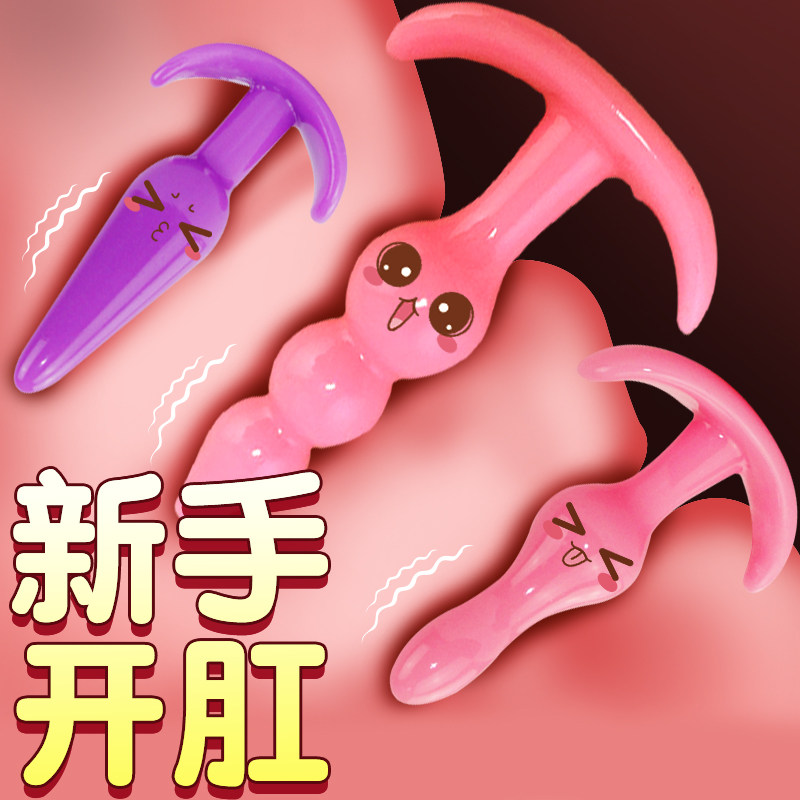 肛塞情趣用品自慰器女成人玩具惩罚后庭前列腺按摩器外出长期佩戴