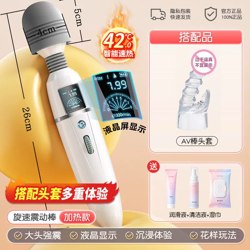 Chuchu Beheizter Lautloser Silikon-Vibrator detail 6
